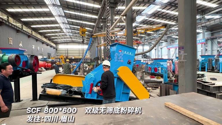 雙級無篩底破碎機