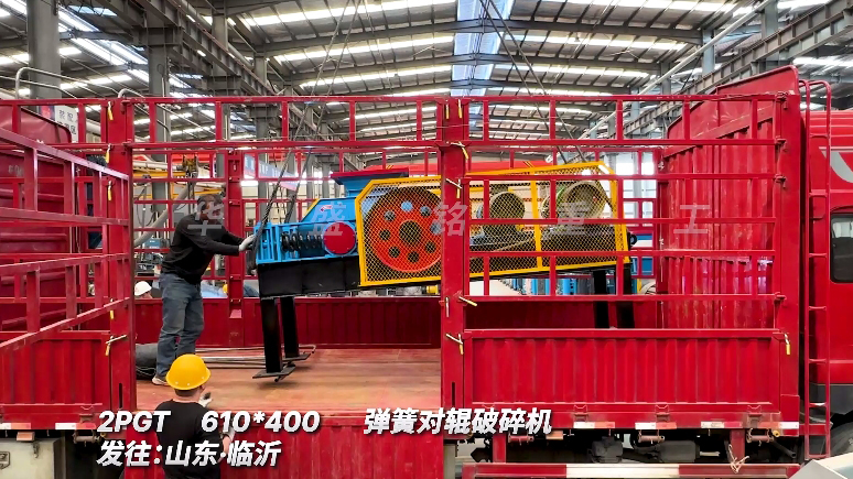 對輥破碎機