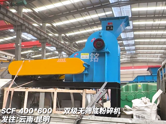 400x600雙級(jí)破碎機(jī) 發(fā)往云南昆明圖片