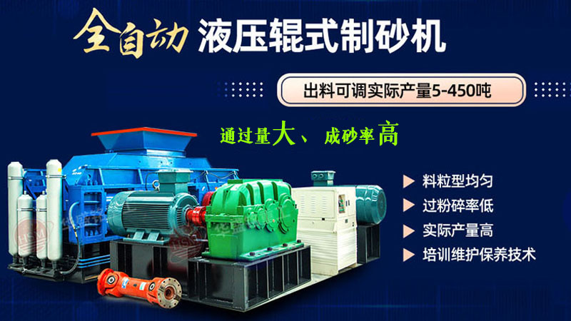 礦山石料對(duì)輥破碎機(jī)